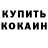 КЕТАМИН VHQ Olya Rainbow