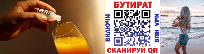 Бутират BDO 33% Дорогобуж
