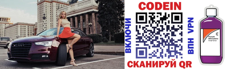 Кодеин напиток Lean (лин)  купить   OMG сайт  Дорогобуж 