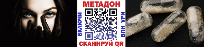 Метадон мёд  Дорогобуж 