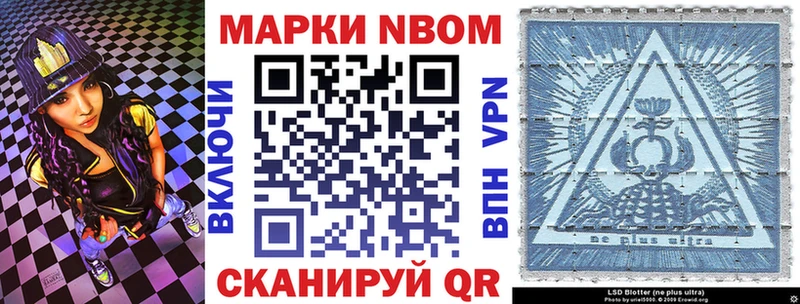 Марки N-bome 1,8мг Дорогобуж